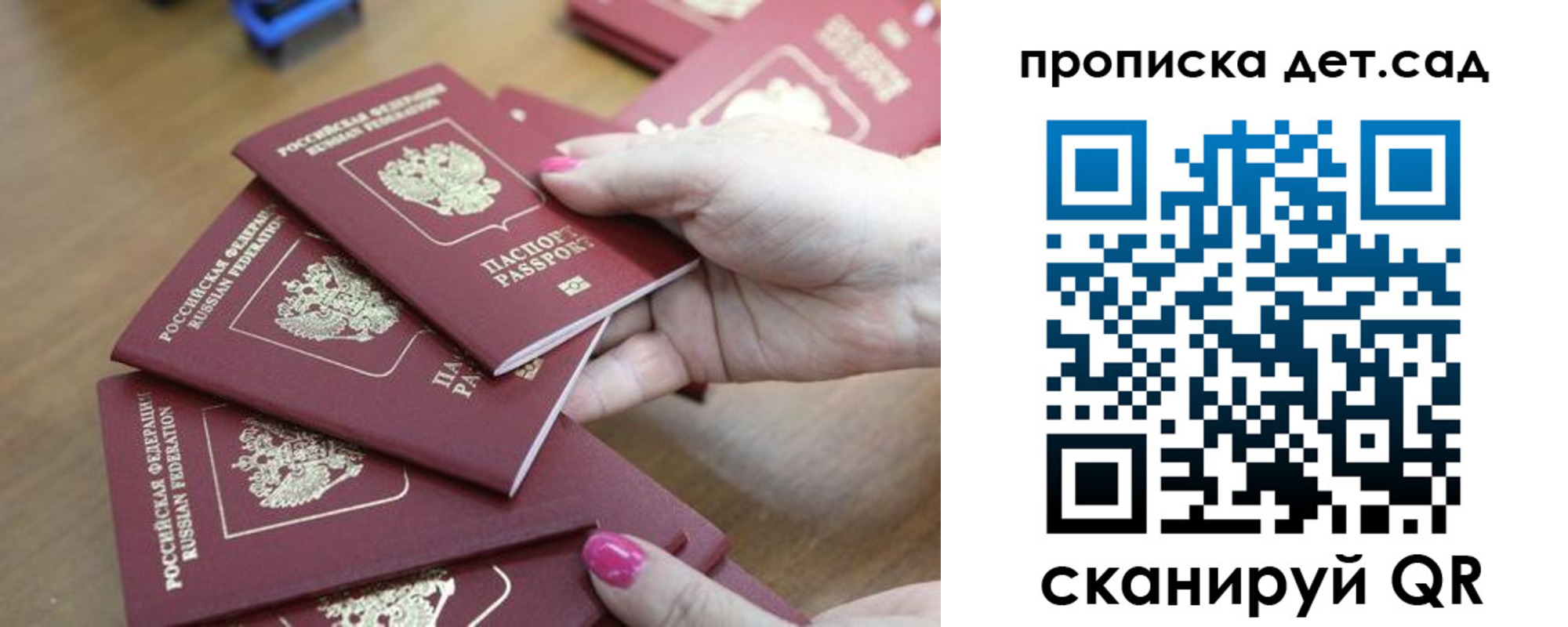 прописка паспорт в Липецке