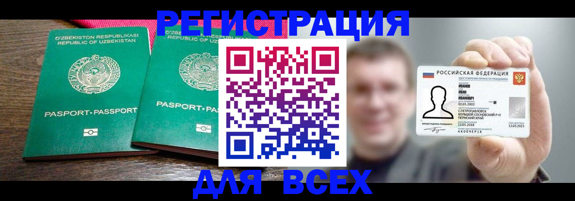 регистрация для школы в Липецке