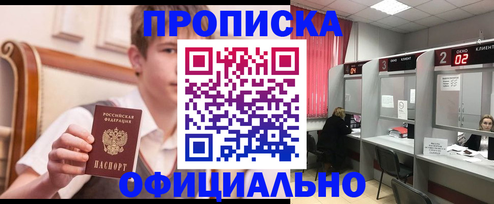 временная регистрация поиск в Липецке